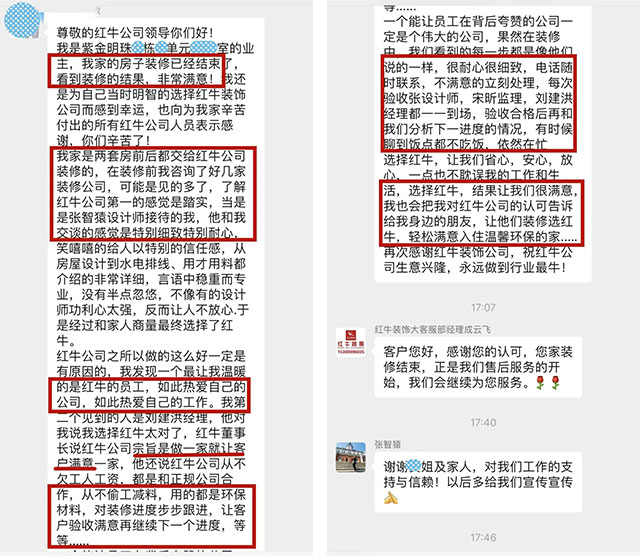 【南京紅牛裝飾24周年慶】感恩鉅惠！限量開搶?。?！