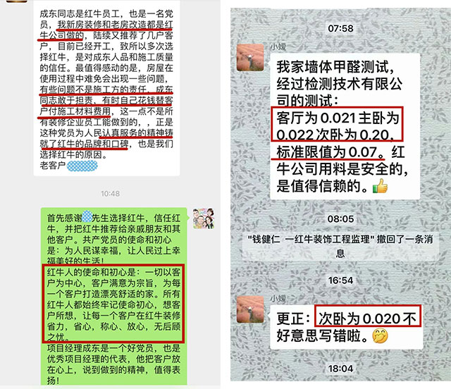 【南京紅牛裝飾24周年慶】感恩鉅惠！限量開搶！?。? title=