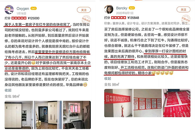 【南京紅牛裝飾24周年慶】感恩鉅惠！限量開搶?。。? title=