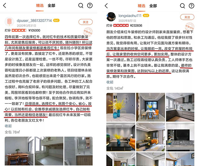 【南京紅牛裝飾24周年慶】感恩鉅惠！限量開搶！??！