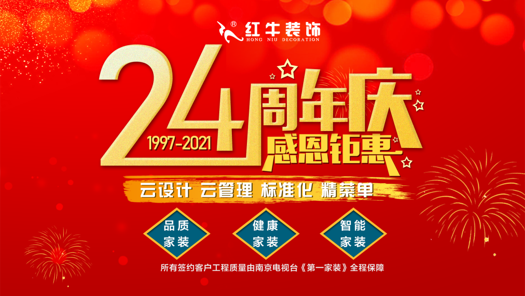 重要通知！為積極響應(yīng)疫情防控，“紅牛24周年慶”活動延期！