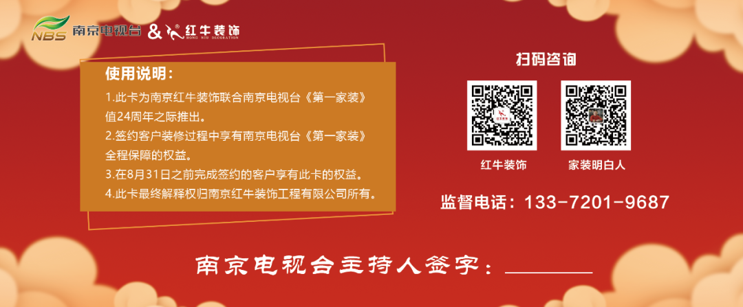 重要通知！為積極響應(yīng)疫情防控，“紅牛24周年慶”活動延期！