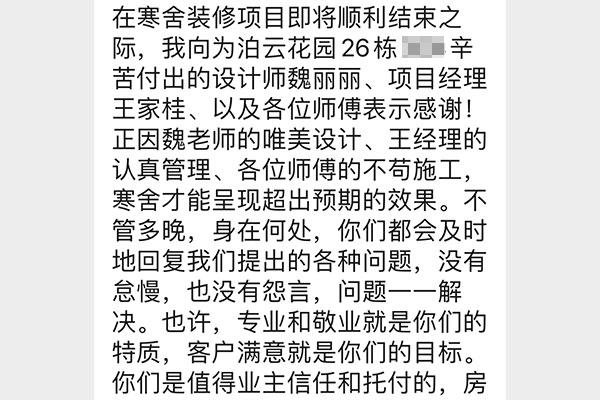 南京北江豪庭裝修業(yè)主：南京紅牛裝飾公司是一個(gè)可信賴的家裝公司