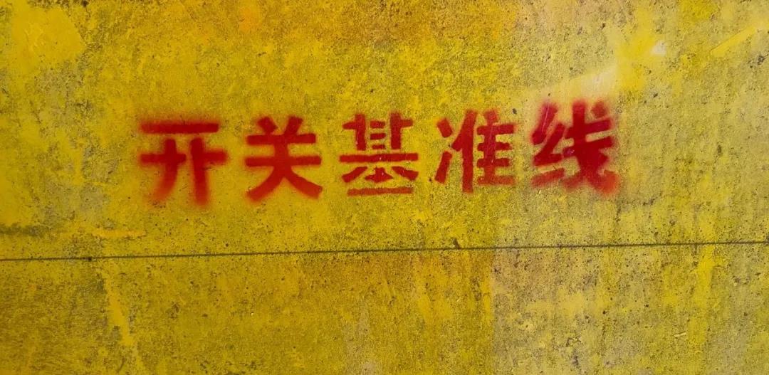 沒(méi)有一點(diǎn)防備！突擊工地施工現(xiàn)場(chǎng)，裝修細(xì)節(jié)大曝光！