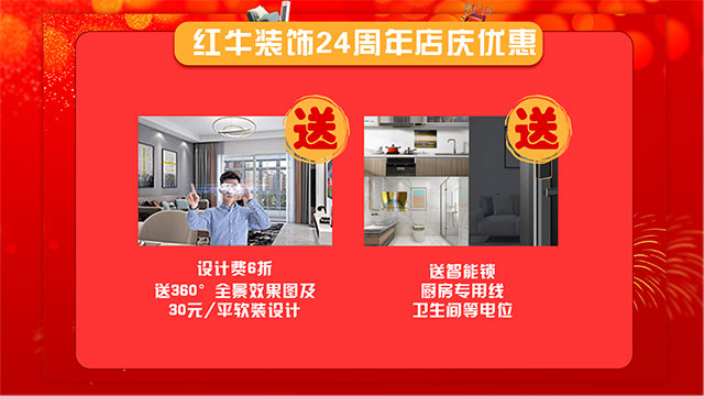 【8月28日】南京電視臺&紅牛裝飾一起搞事情啦！