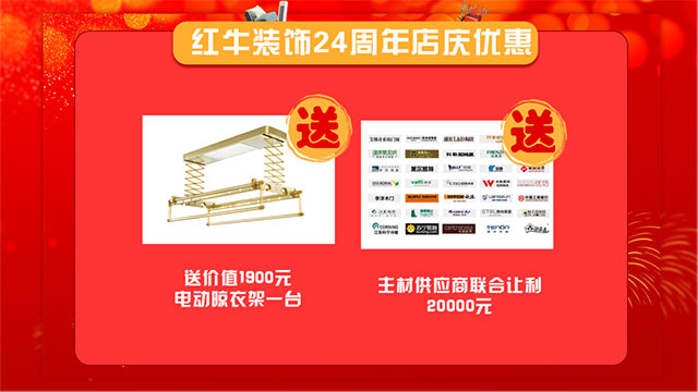 【8月28日】南京電視臺&紅牛裝飾一起搞事情啦！