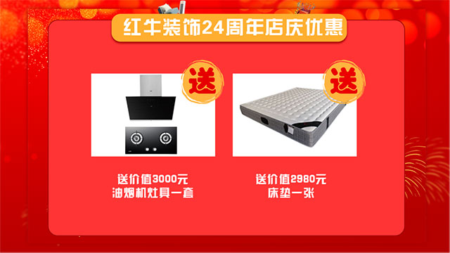 【8月28日】南京電視臺&紅牛裝飾一起搞事情啦！