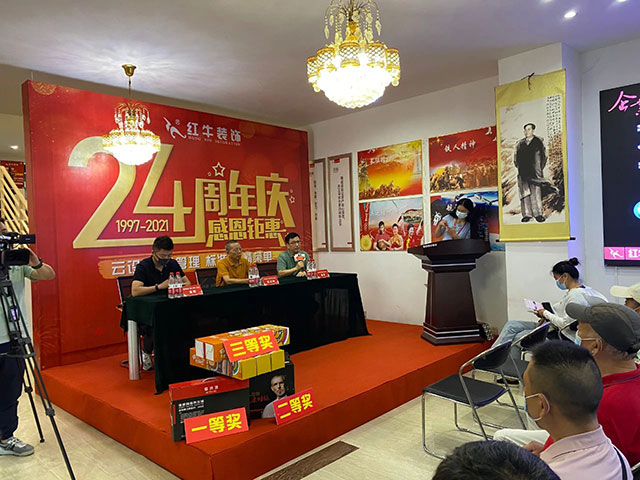 直擊火爆現(xiàn)場(chǎng)！紅牛裝飾24周年慶火熱進(jìn)行中~