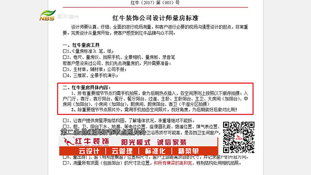 九層之臺起于壘土，裝修千萬步，量房第一步！