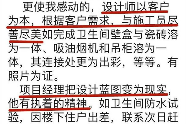 見(jiàn)證｜業(yè)主又雙叒叕送來(lái)錦旗！這背后到底發(fā)生了什么？