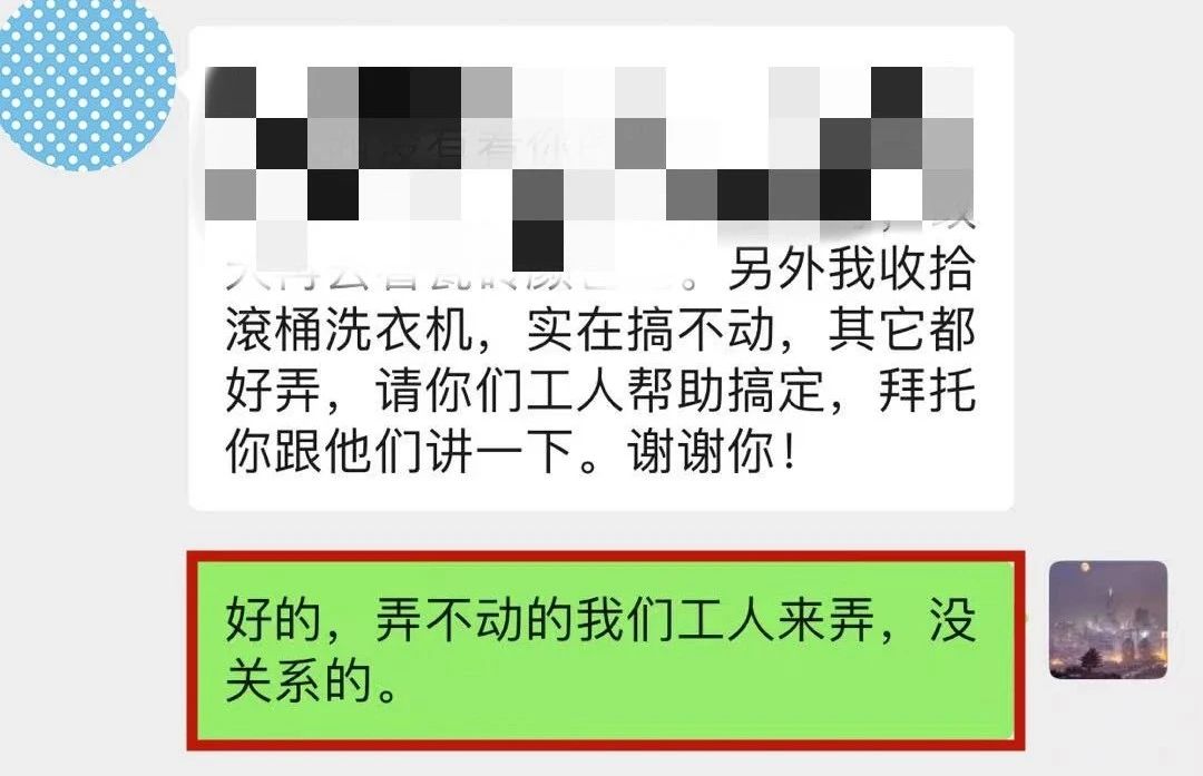 見證｜業(yè)主又雙叒叕送來錦旗！這背后到底發(fā)生了什么？
