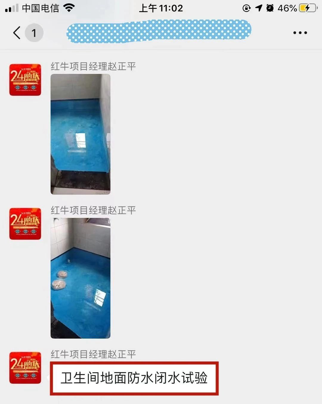 見證｜業(yè)主又雙叒叕送來錦旗！這背后到底發(fā)生了什么？