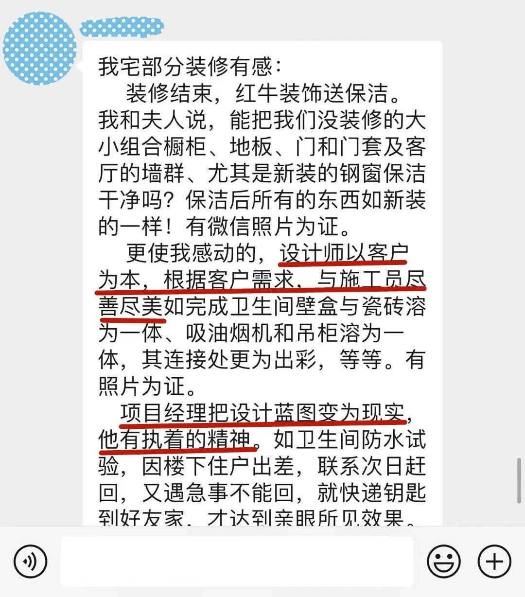 見證｜業(yè)主又雙叒叕送來錦旗！這背后到底發(fā)生了什么？