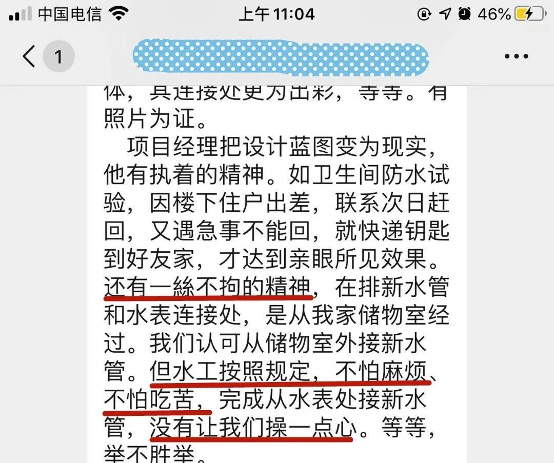 見證｜業(yè)主又雙叒叕送來錦旗！這背后到底發(fā)生了什么？