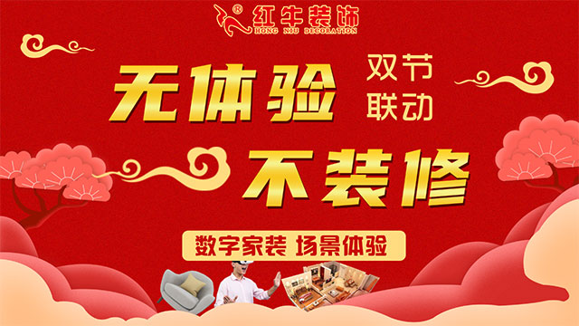 無體驗不裝修！帶您直擊紅牛裝飾水電、防水施工現(xiàn)場！
