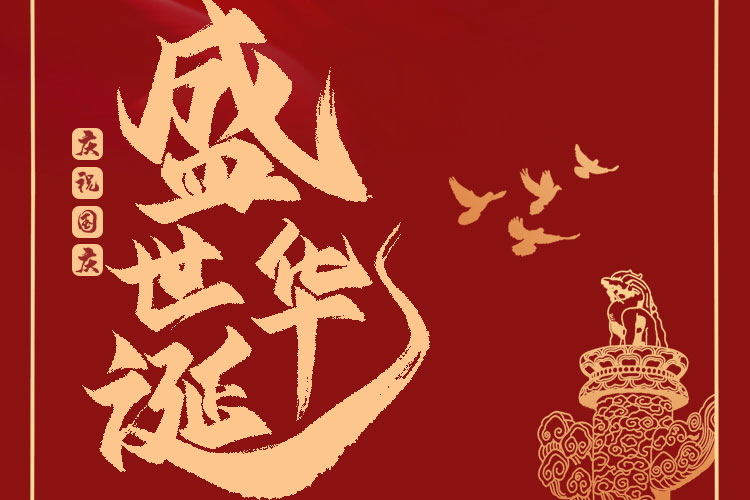 南京電視臺(tái)《第1家裝》攜手紅牛裝飾祝全市人民國(guó)慶節(jié)快樂！