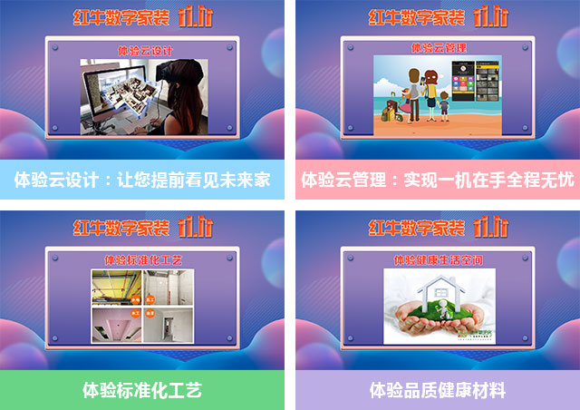 快，薅羊毛了！紅牛裝飾“雙十一”超級(jí)鉅惠活動(dòng)強(qiáng)勢(shì)來襲，不容錯(cuò)過！