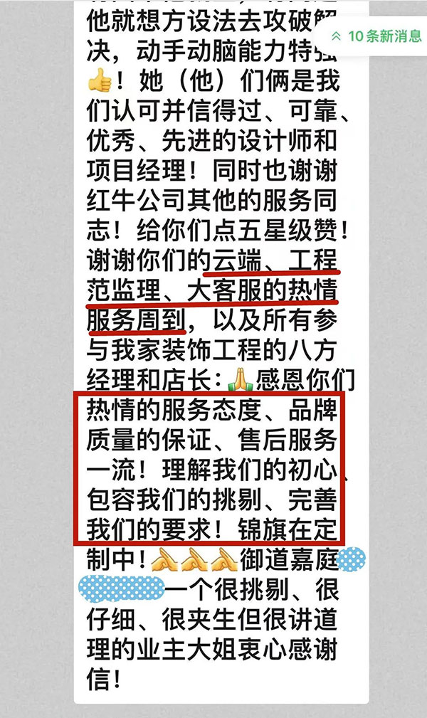 感謝信｜業(yè)主的肯定，是這個秋天最好的禮物！