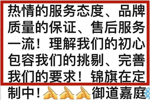 感謝信｜業(yè)主的肯定，是這個(gè)秋天最好的禮物！