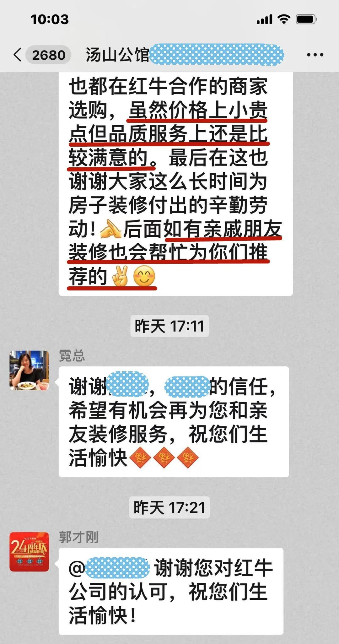 意外！原來我們的客戶是都是這么評(píng)價(jià)紅牛裝飾的！