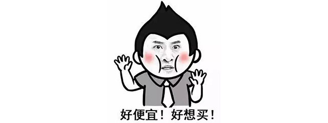 【今年雙11】能不能少點套路，多一點真誠？