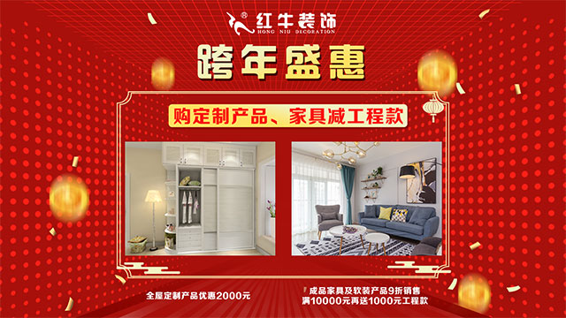 為什么都搶在【年前】定裝修？不僅僅是為了省錢