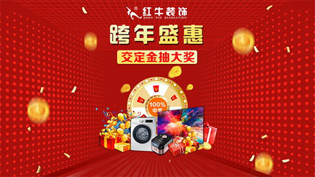 為什么都搶在【年前】定裝修？不僅僅是為了省錢