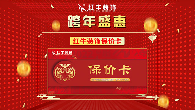 為什么都搶在【年前】定裝修？不僅僅是為了省錢