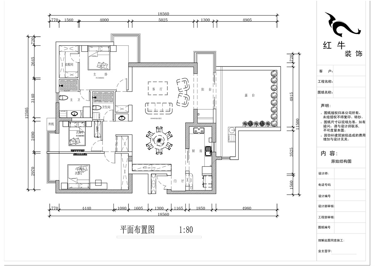 蔣?。┞∶舾?2-1-301-160㎡-中式風(fēng)格｜3室2廳2衛(wèi)｜舊房裝修｜定制家｜全包22萬｜00_02平面布置圖