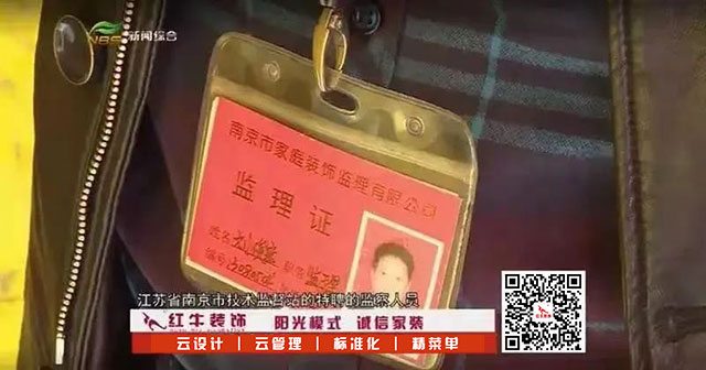 總是缺乏安全感？看看紅牛裝飾是如何管控工地的？