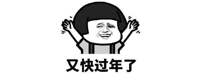 跨年盛惠，“神秘大禮”等您來領(lǐng)，數(shù)量不多！搶完即止！