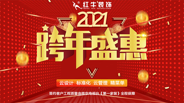 跨年盛惠，“神秘大禮”等您來領(lǐng)，數(shù)量不多！搶完即止！