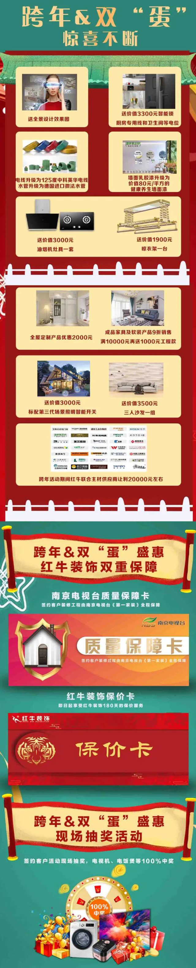 當(dāng)跨年遇上雙”蛋”，瘋狂福利擋不?。　吧衩卮蠖Y”限時搶，多重優(yōu)惠疊加！再享折上折