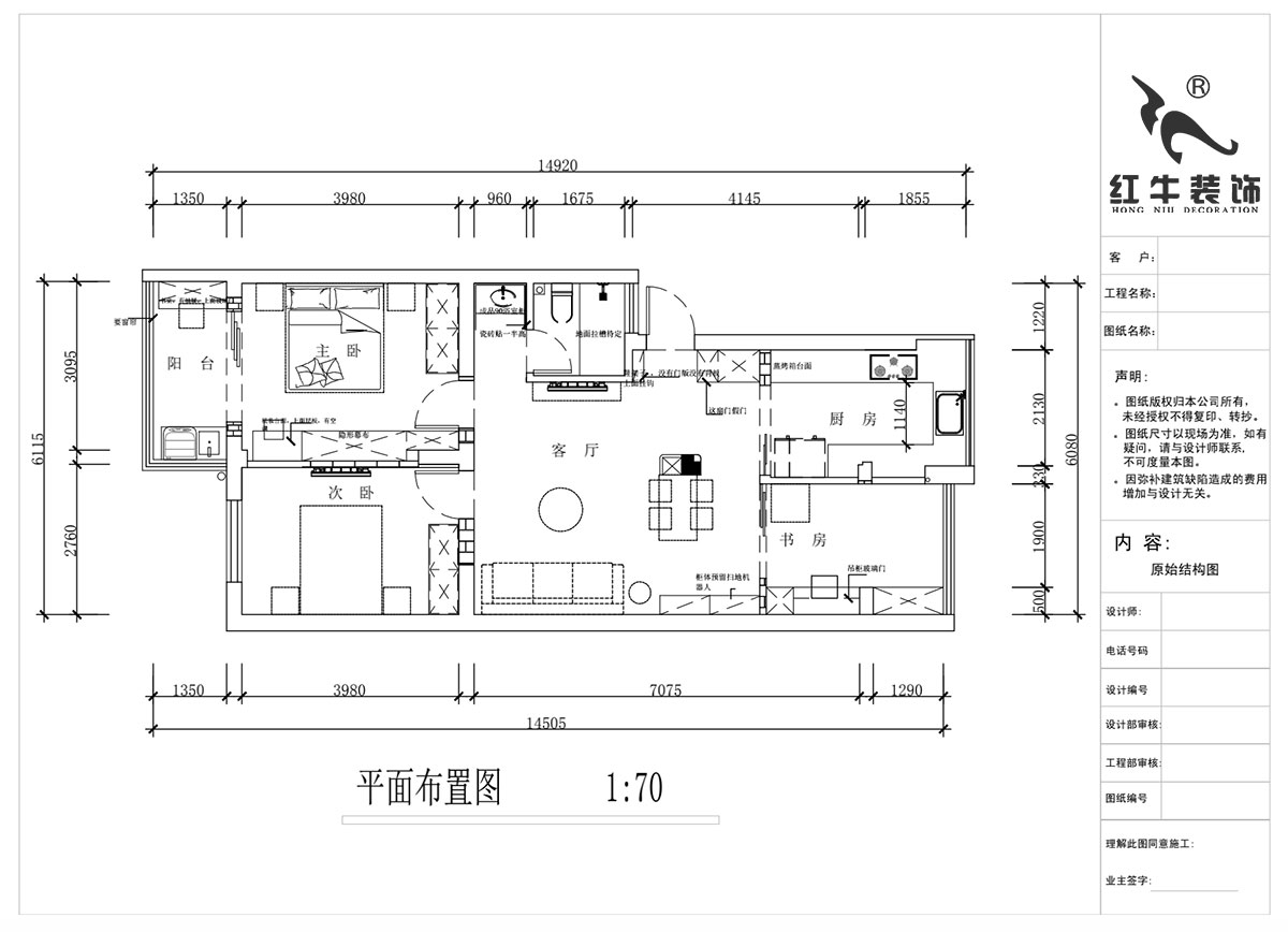 蔣?。娚缴角f24-303-90㎡-現(xiàn)代簡約風(fēng)格｜3室1廳1衛(wèi)｜舊房裝修｜定制家￥120000｜全包13萬｜00_02平面布置圖