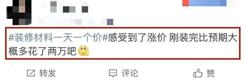 裝修材料一天一個價？這里有年終專屬“保價”，了解一下！