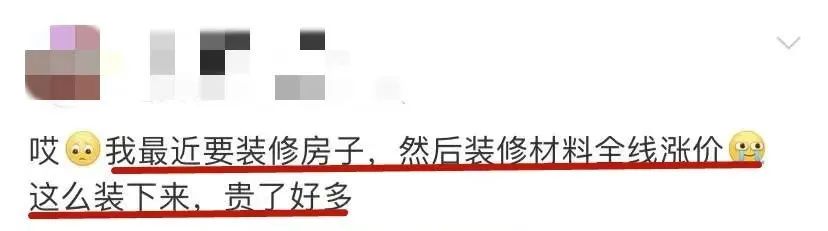 裝修材料一天一個價？這里有年終專屬“保價”，了解一下！