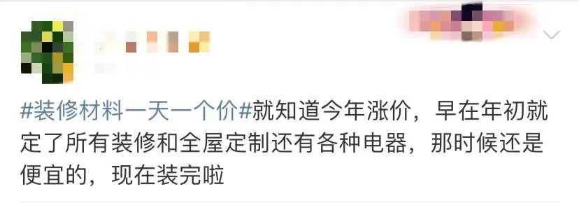 裝修材料一天一個價？這里有年終專屬“保價”，了解一下！
