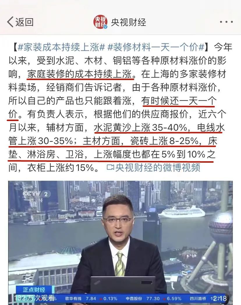 裝修材料一天一個價？這里有年終專屬“保價”，了解一下！