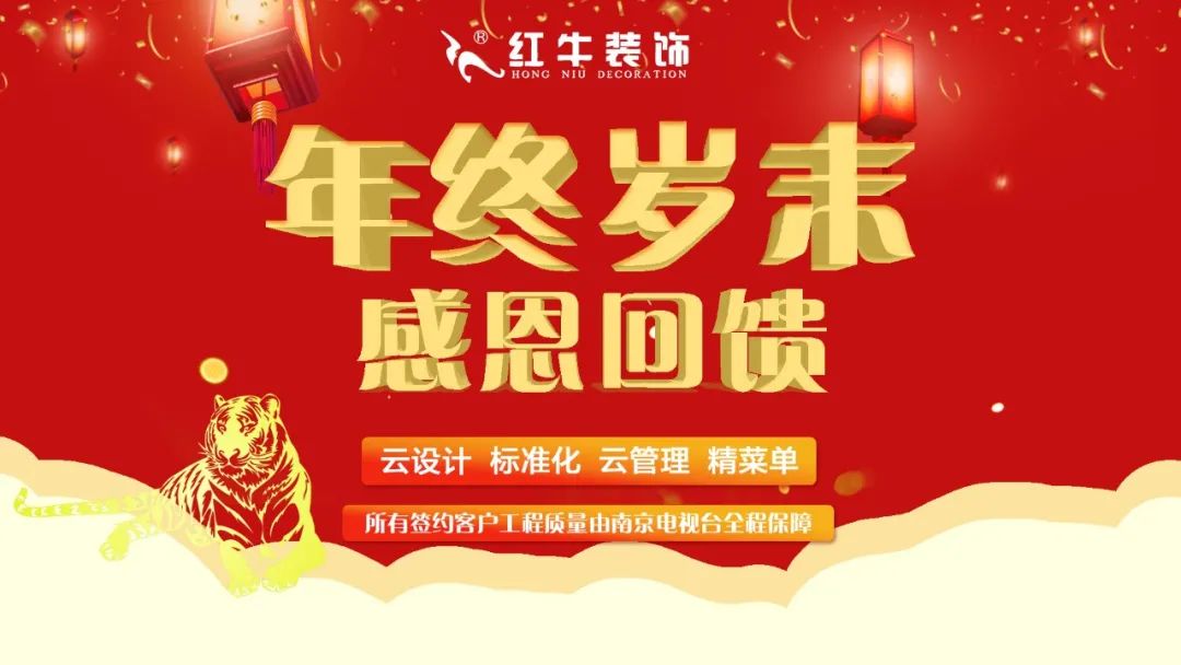 裝修材料一天一個價？這里有年終專屬“保價”，了解一下！