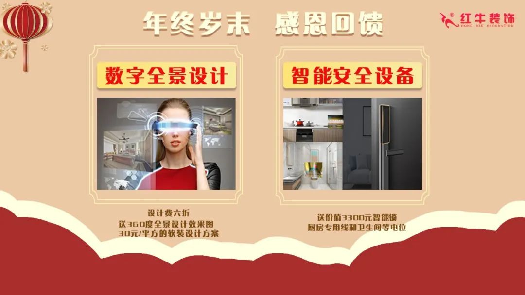 裝修材料一天一個價？這里有年終專屬“保價”，了解一下！