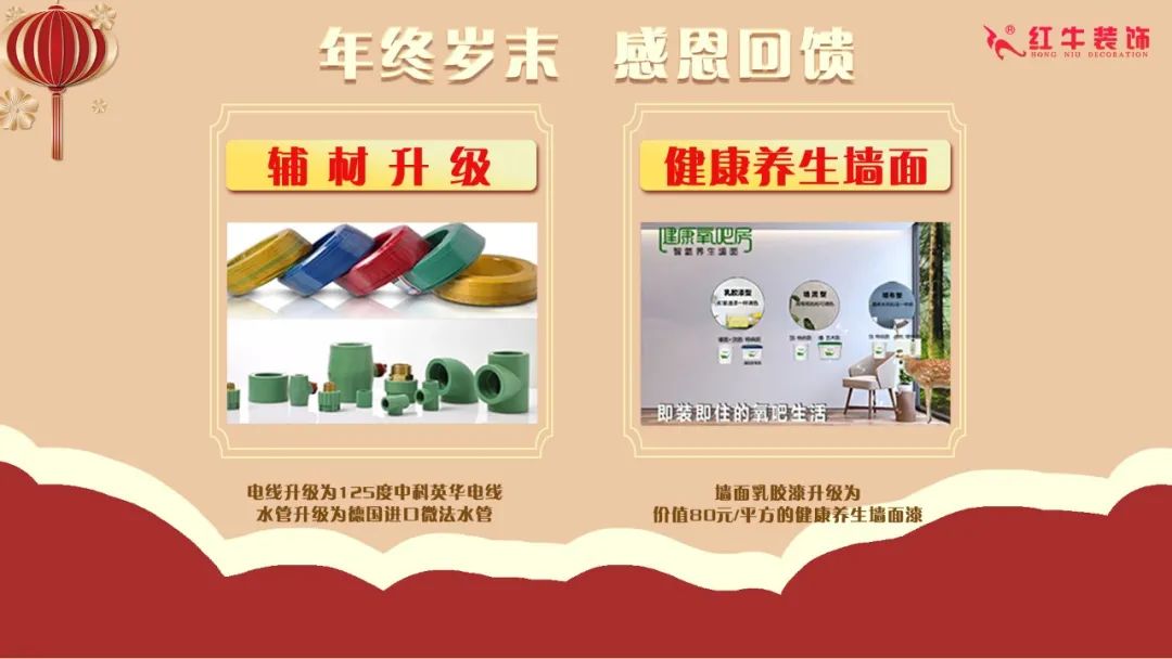 裝修材料一天一個價？這里有年終專屬“保價”，了解一下！