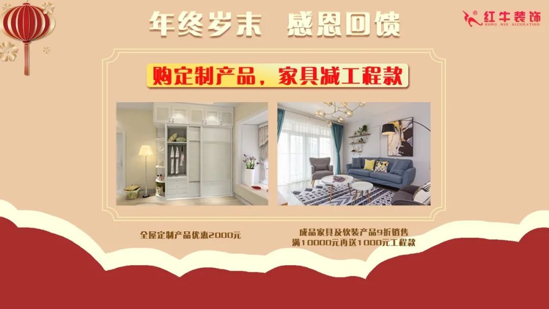 裝修材料一天一個價？這里有年終專屬“保價”，了解一下！
