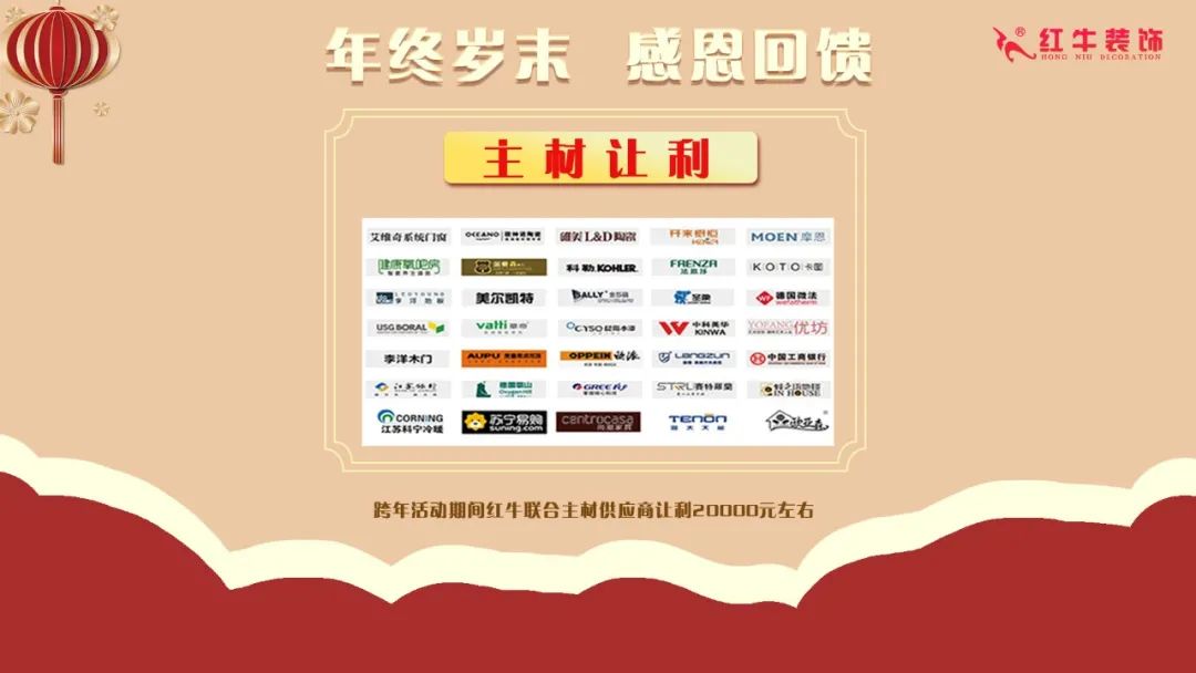 裝修材料一天一個價？這里有年終專屬“保價”，了解一下！