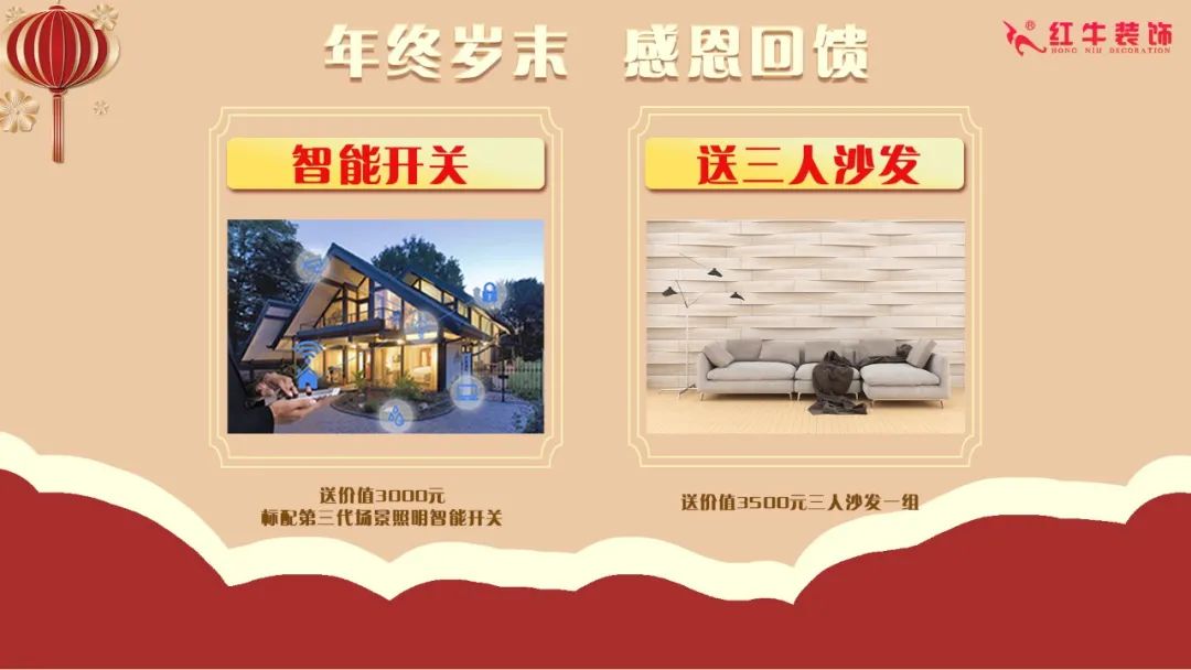 裝修材料一天一個價？這里有年終專屬“保價”，了解一下！