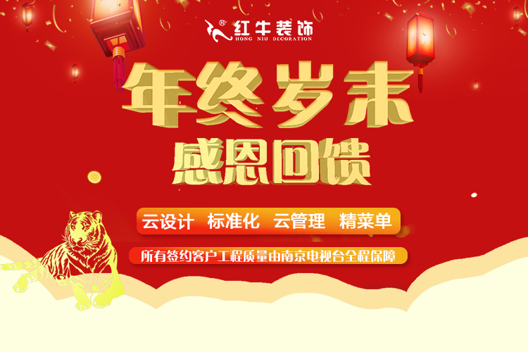 裝修材料一天一個(gè)價(jià)？這里有年終專屬“保價(jià)”，了解一下！
