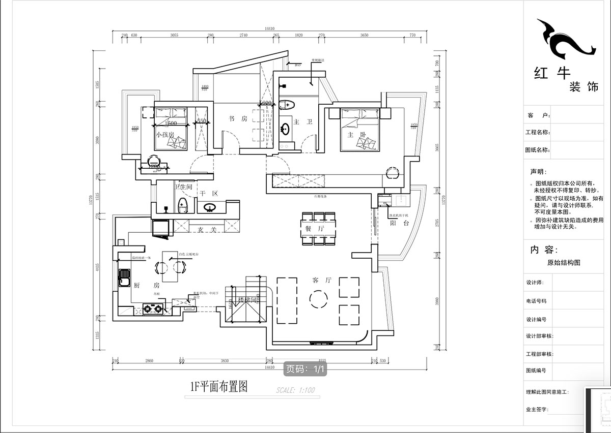蔣琛｜城開家園6-1101-260㎡-現(xiàn)代法式輕奢風(fēng)格｜5室4廳3衛(wèi)｜老房裝修｜定制家￥307777｜全包38萬｜00_03一樓平面布置圖