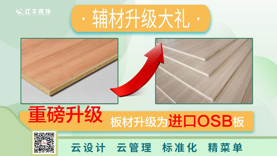 南京電視臺&紅牛裝飾—第三季“健康·品質(zhì)家裝節(jié)”火爆來襲！