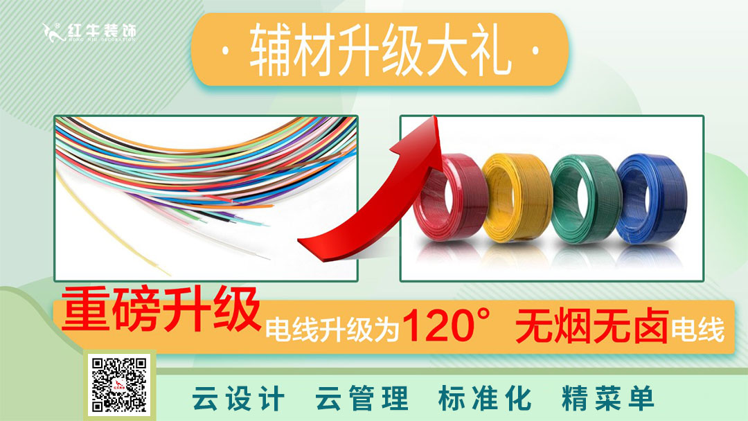 南京電視臺&紅牛裝飾—第三季“健康·品質(zhì)家裝節(jié)”火爆來襲！