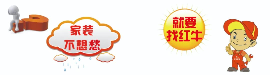 南京紅牛裝飾再添榮譽(yù)，榮獲兩面錦旗，雙倍肯定，十分滿意！