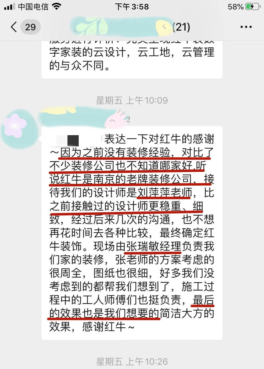 【口碑的力量】房子裝修得好不好，客戶說了算！